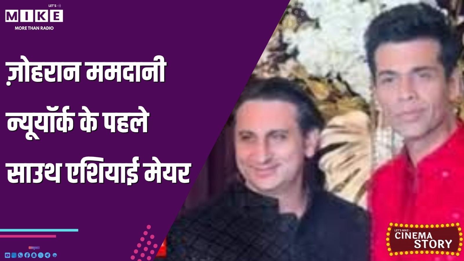 Karan Johar का ₹1000 करोड़ धमाका! Adar Poonawalla से Dharma Deal की असली कहानी