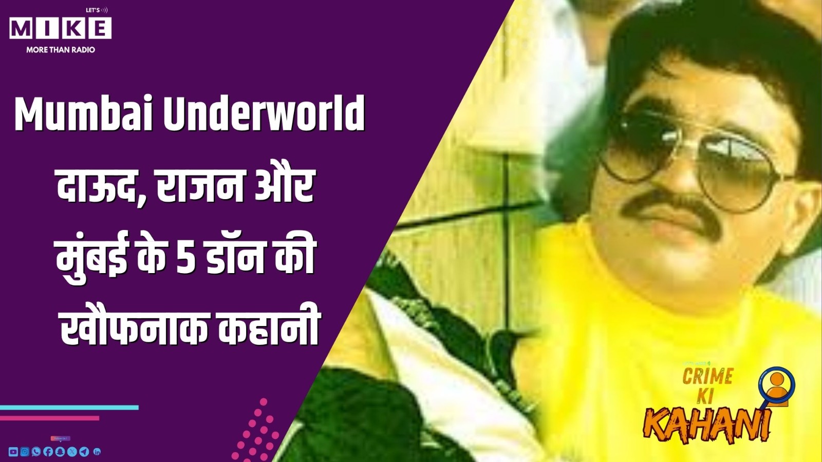 Mumbai Underworld: दाऊद, राजन और मुंबई के 5 डॉन की खौफनाक कहानी