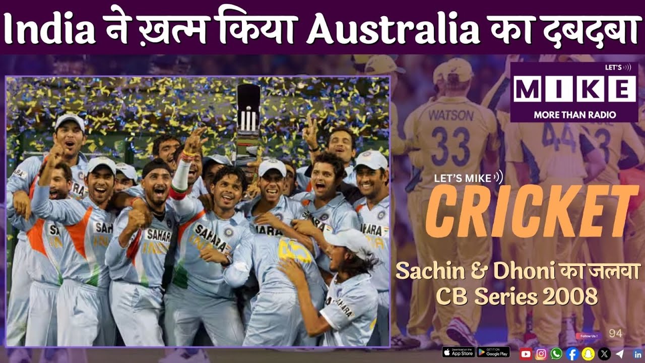 India ने ख़त्म किया Australia का दबदबा | Sachin & Dhoni का जलवा – CB Series 2008