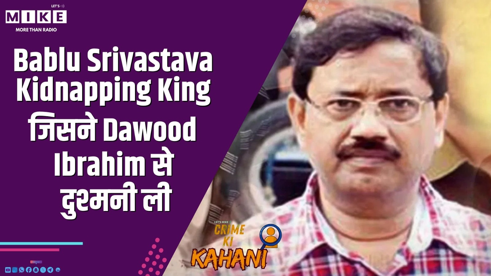 Bablu Srivastava: Kidnapping King जिसने Dawood Ibrahim से दुश्मनी ली | Crime Ki Duniya
