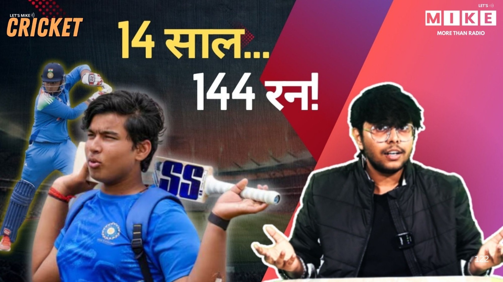 यह बच्चा असली नहीं लग रहा! ,  14 साल… 144 रन!