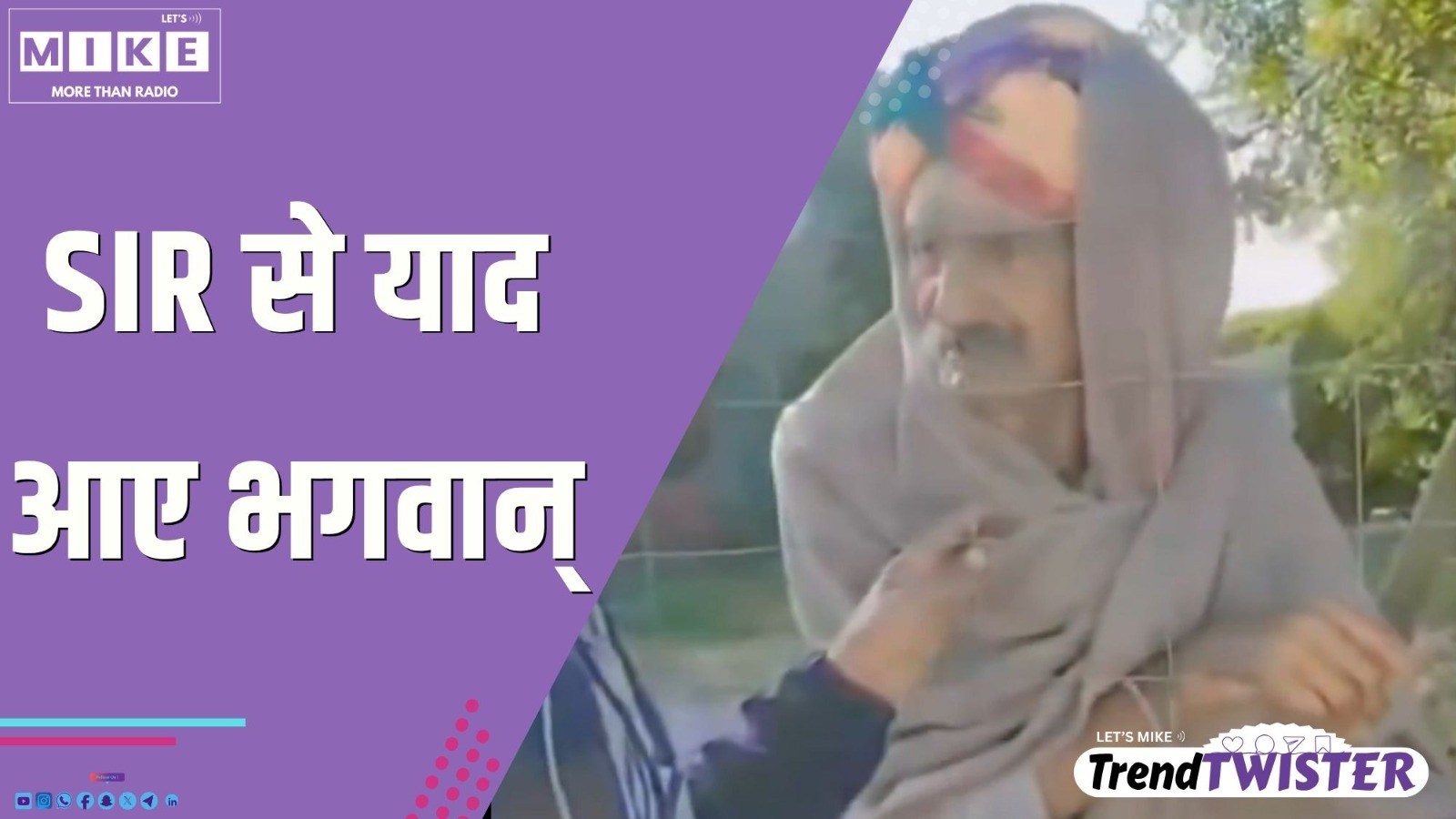 SIR से याद आए भगवान् | Trend Twister