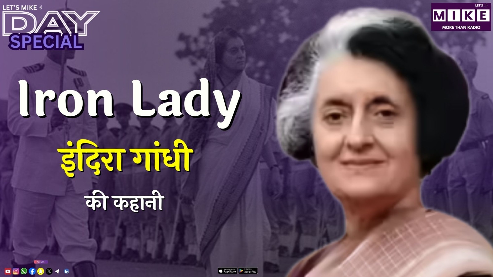 आयरन लेडी की कहानी! राष्ट्रीय एकता दिवस पर इंदिरा गांधी का बलिदान