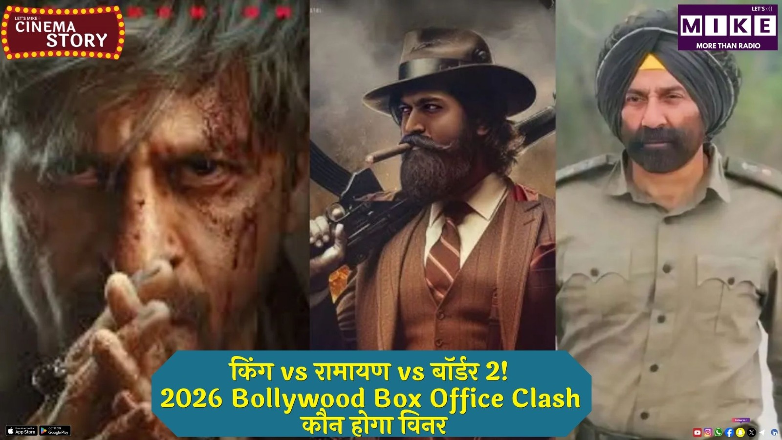 किंग vs रामायण vs बॉर्डर 2! 2026 Bollywood Box Office Clash: कौन होगा विनर?