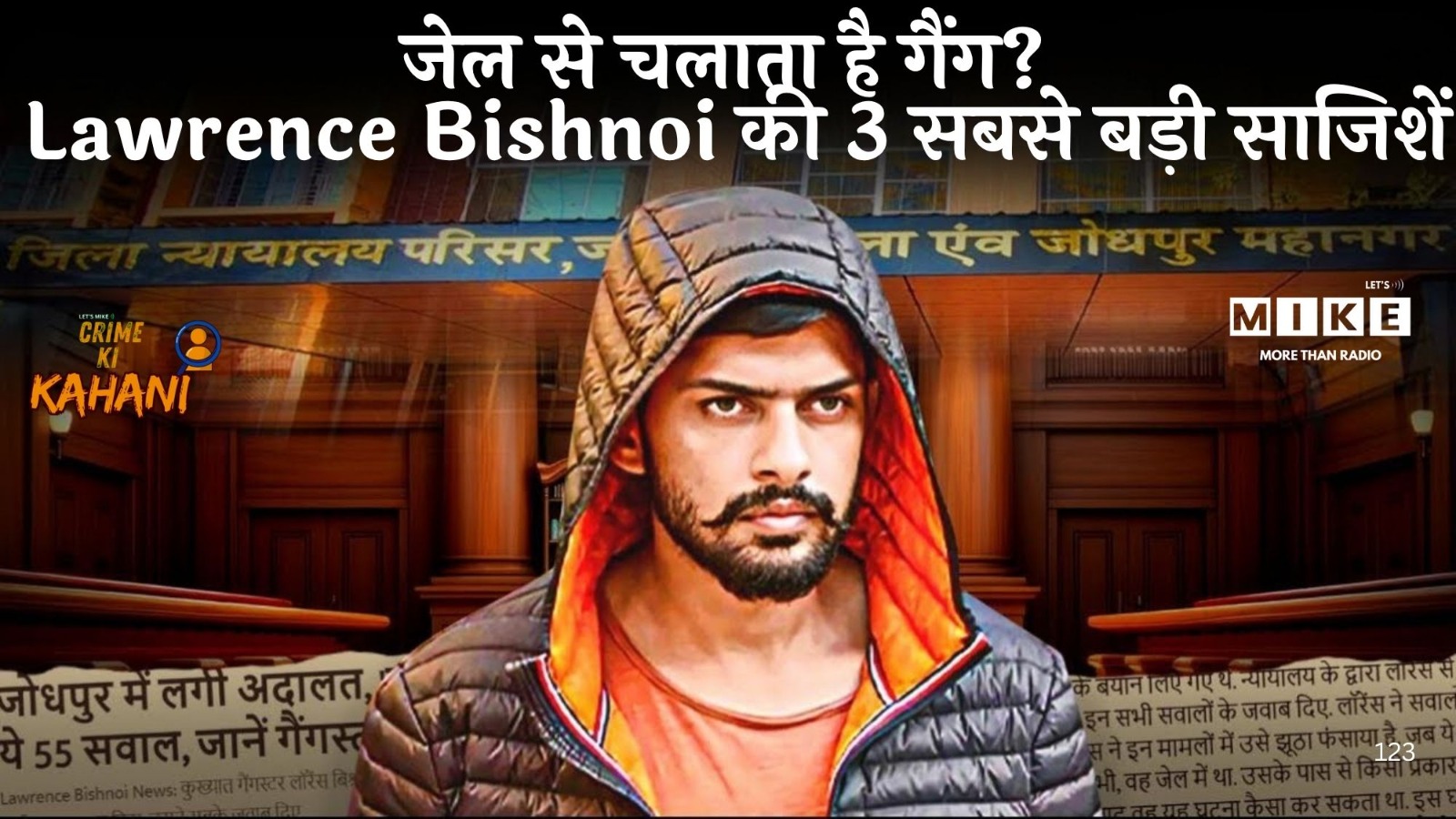 जेल से चलाता है गैंग? Lawrence Bishnoi की 3 सबसे बड़ी साजिशें | Crime ki kahani
