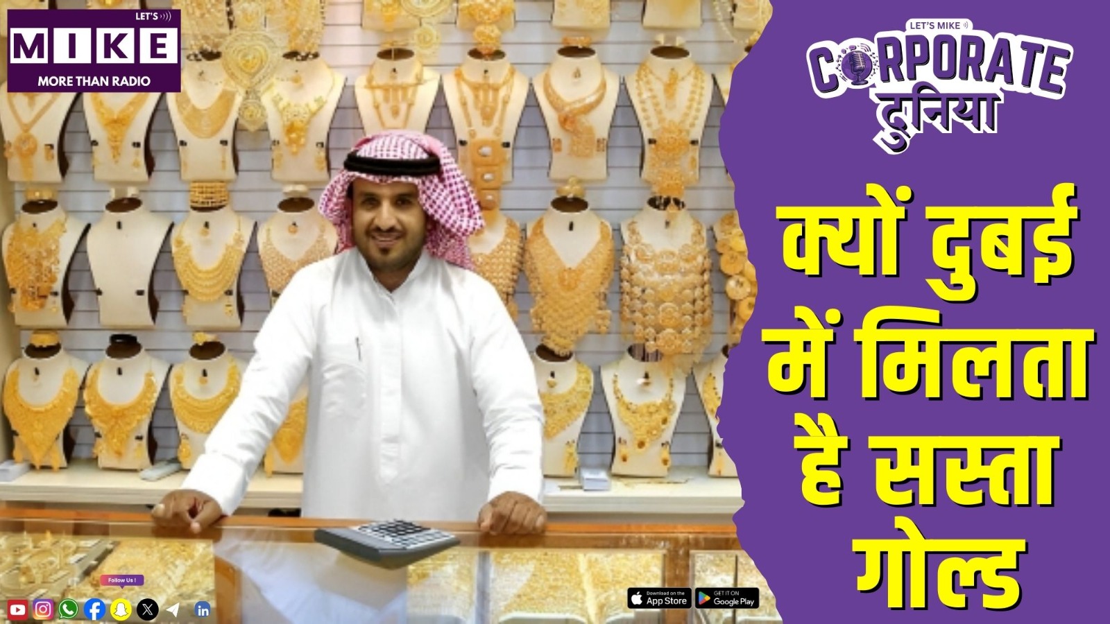 क्यों दुबई में मिलता है सस्ता गोल्ड | Income Tax Bill & Pakistan Market Updates