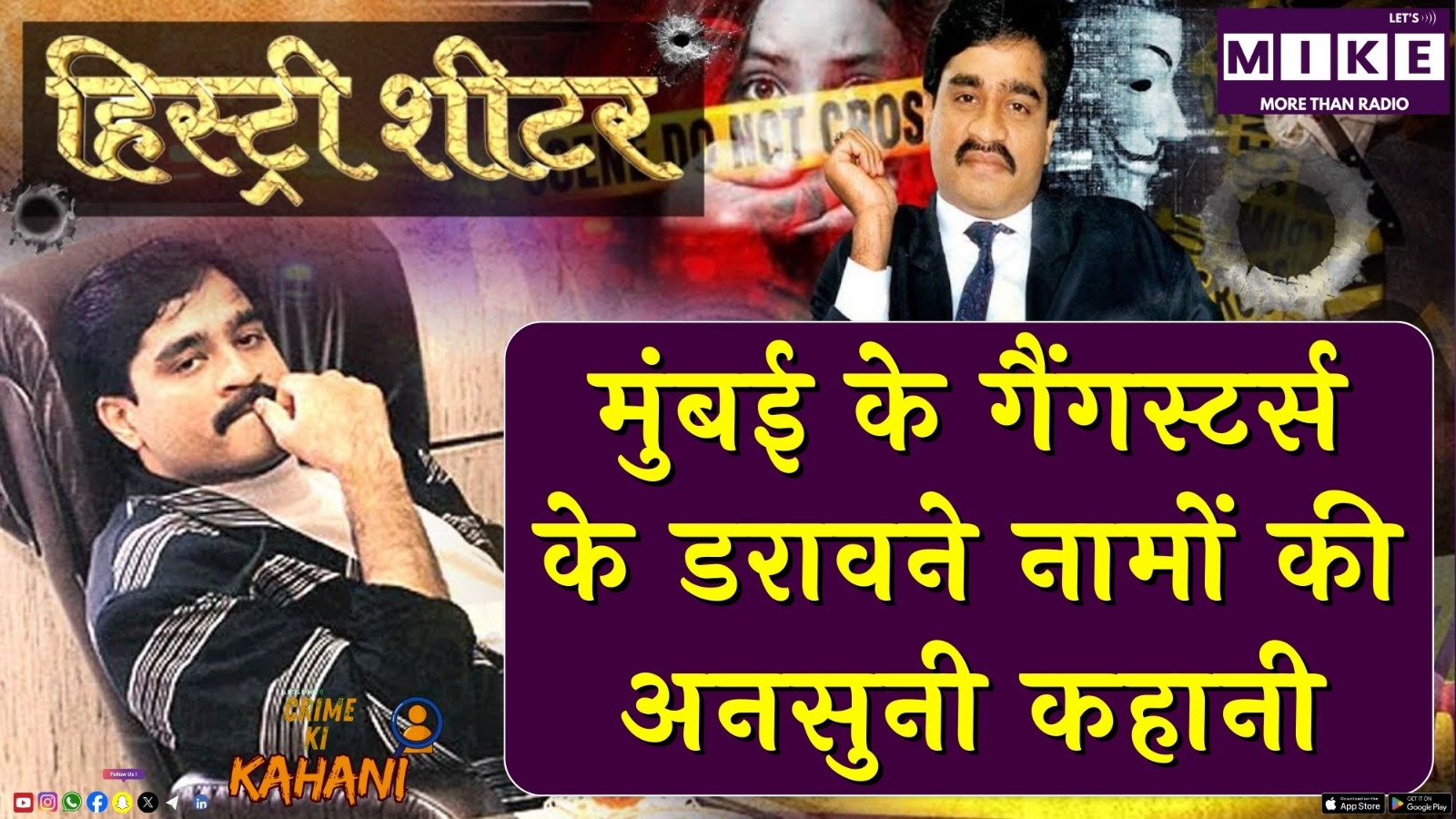 मुंबई के गैंगस्टर्स के डरावने नामों की अनसुनी कहानी | Crime Ki Kahani