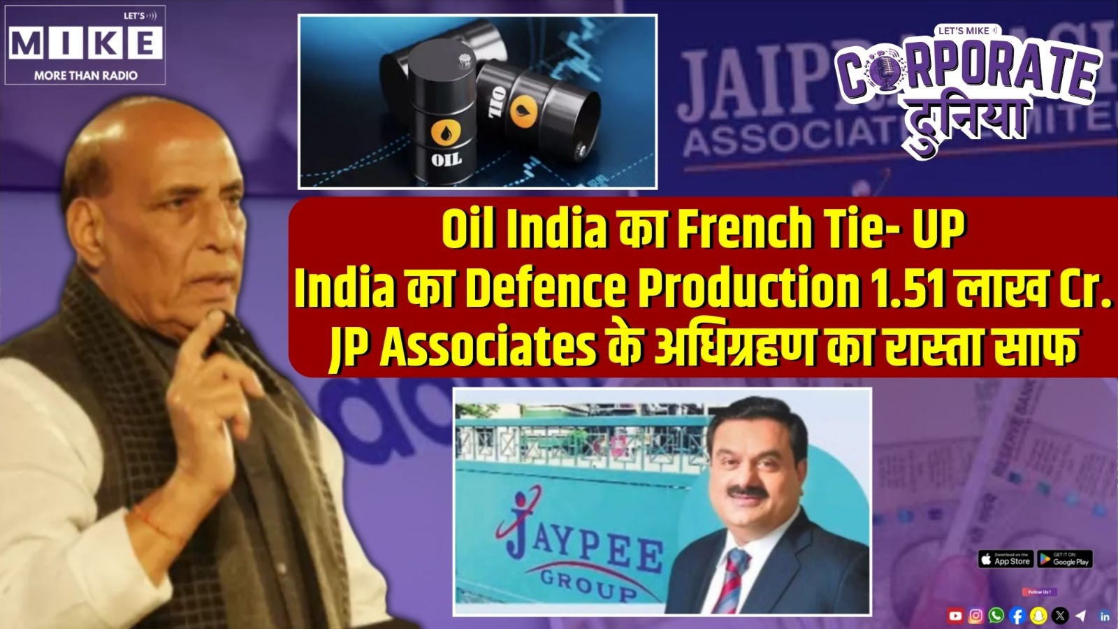 Oil India का French Tie- UP | India का Defence Production 1.51 लाख Cr.