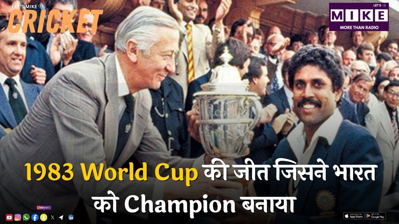 1983 World Cup की जीत जिसने भारत को Champion बनाया | Kapil Dev के Heroics
