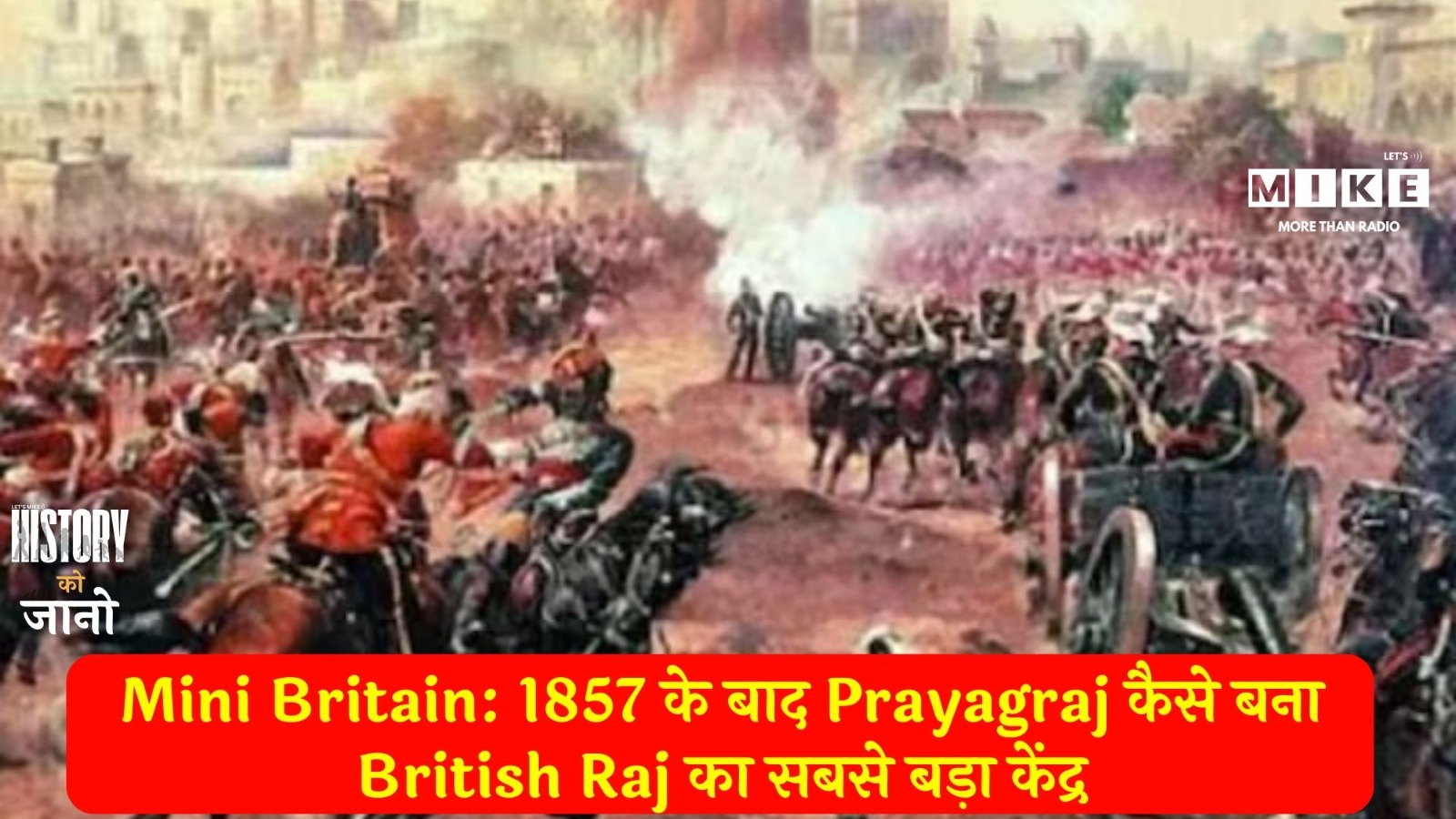 Mini Britain: 1857 के बाद Prayagraj कैसे बना British Raj का सबसे बड़ा केंद्र? | History Ko Jano