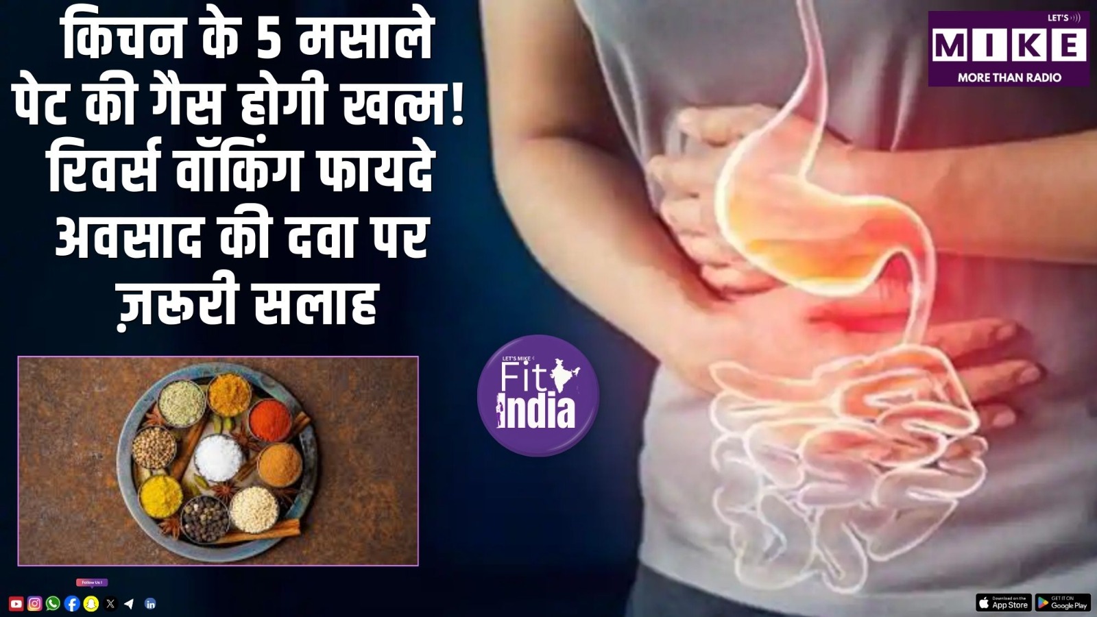 किचन के 5 मसाले: पेट की गैस होगी खत्म! | रिवर्स वॉकिंग फायदे | अवसाद की दवा पर ज़रूरी सलाह
