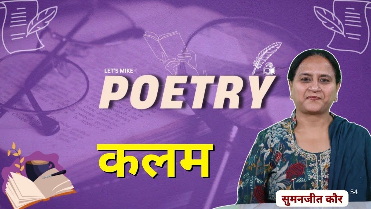 Kalam Poem: कलम की ताकत और जज़्बात! Power of Pen | Heart-Touching Hindi Kavita