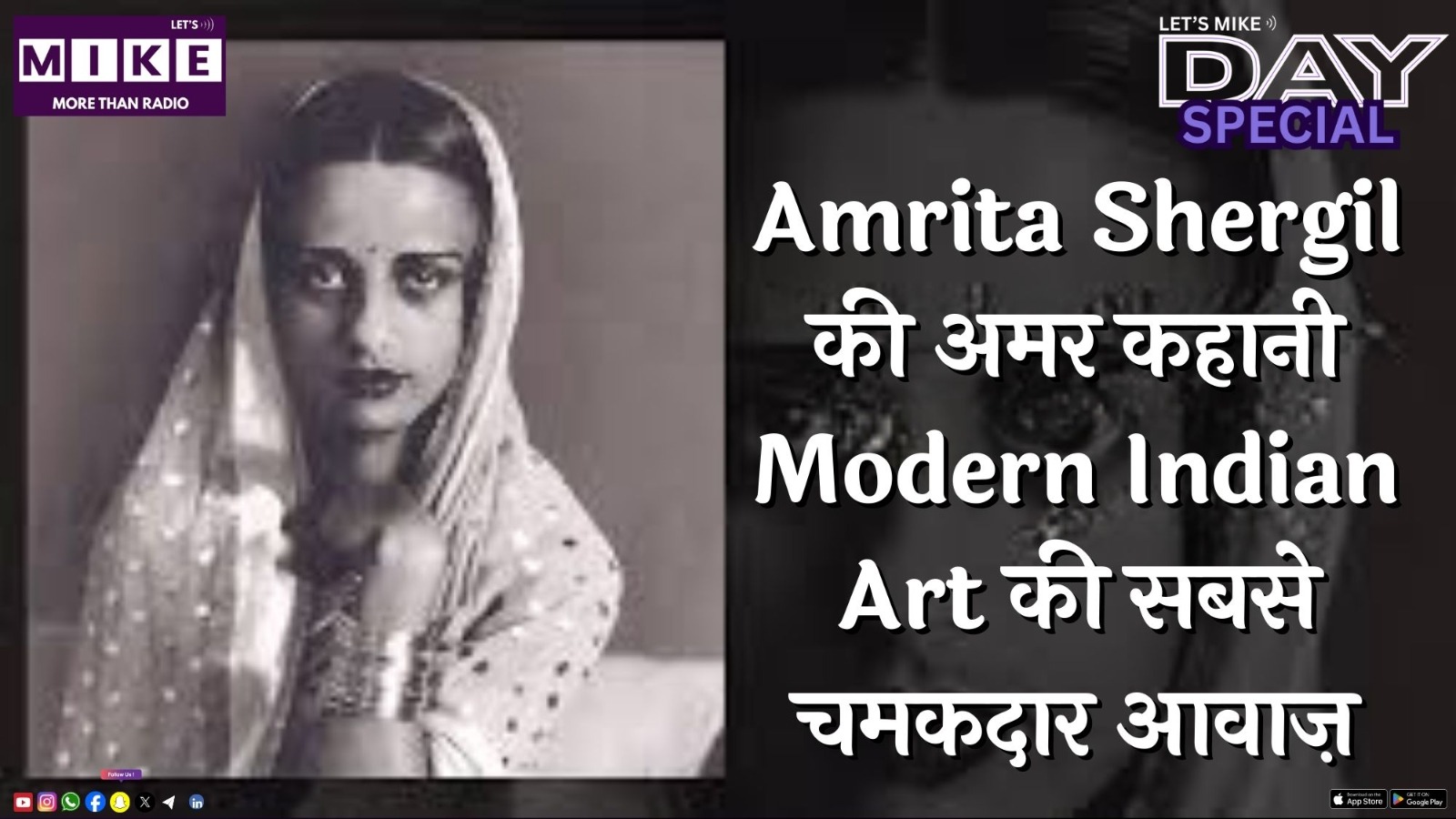 Amrita Shergil की अमर कहानी: Modern Indian Art की सबसे चमकदार आवाज़ | Day Special News