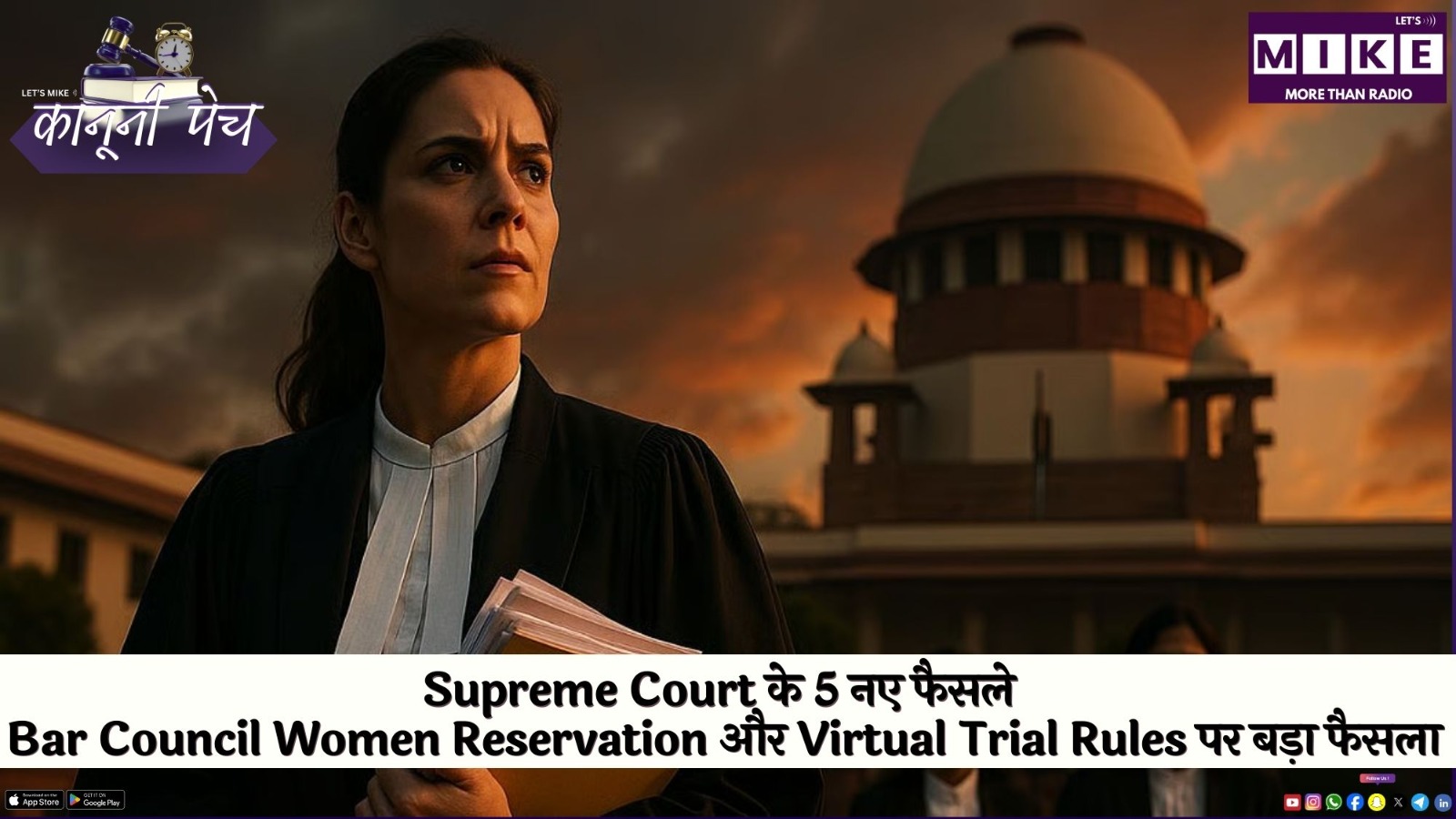Supreme Court के 5 नए फैसले | Bar Council Women Reservation और Virtual Trial Rules पर बड़ा फैसला