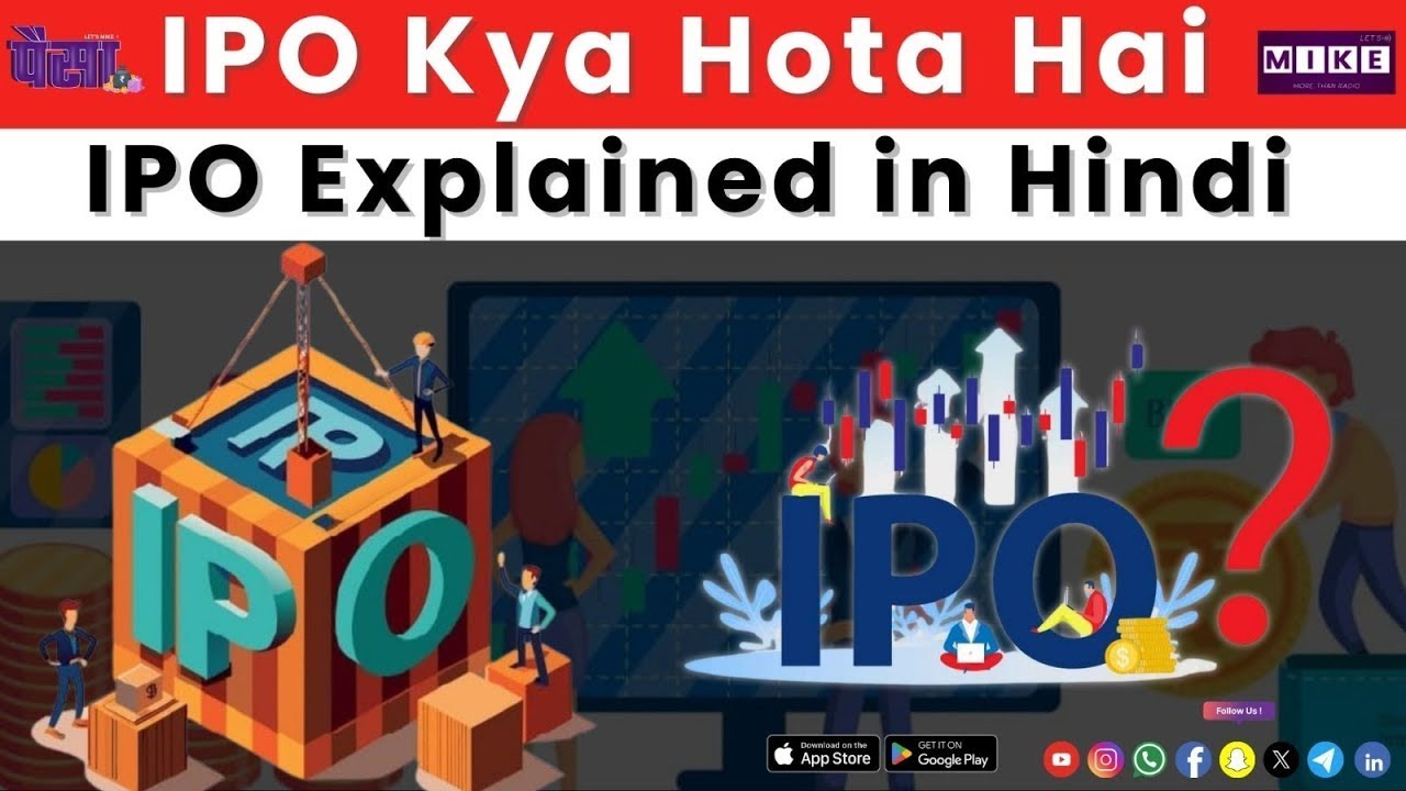 Paisa | IPO क्या होता है? | IPO Explained in Hindi | निवेश से पहले ज़रूरी बातें और गाइड | Let's Mike