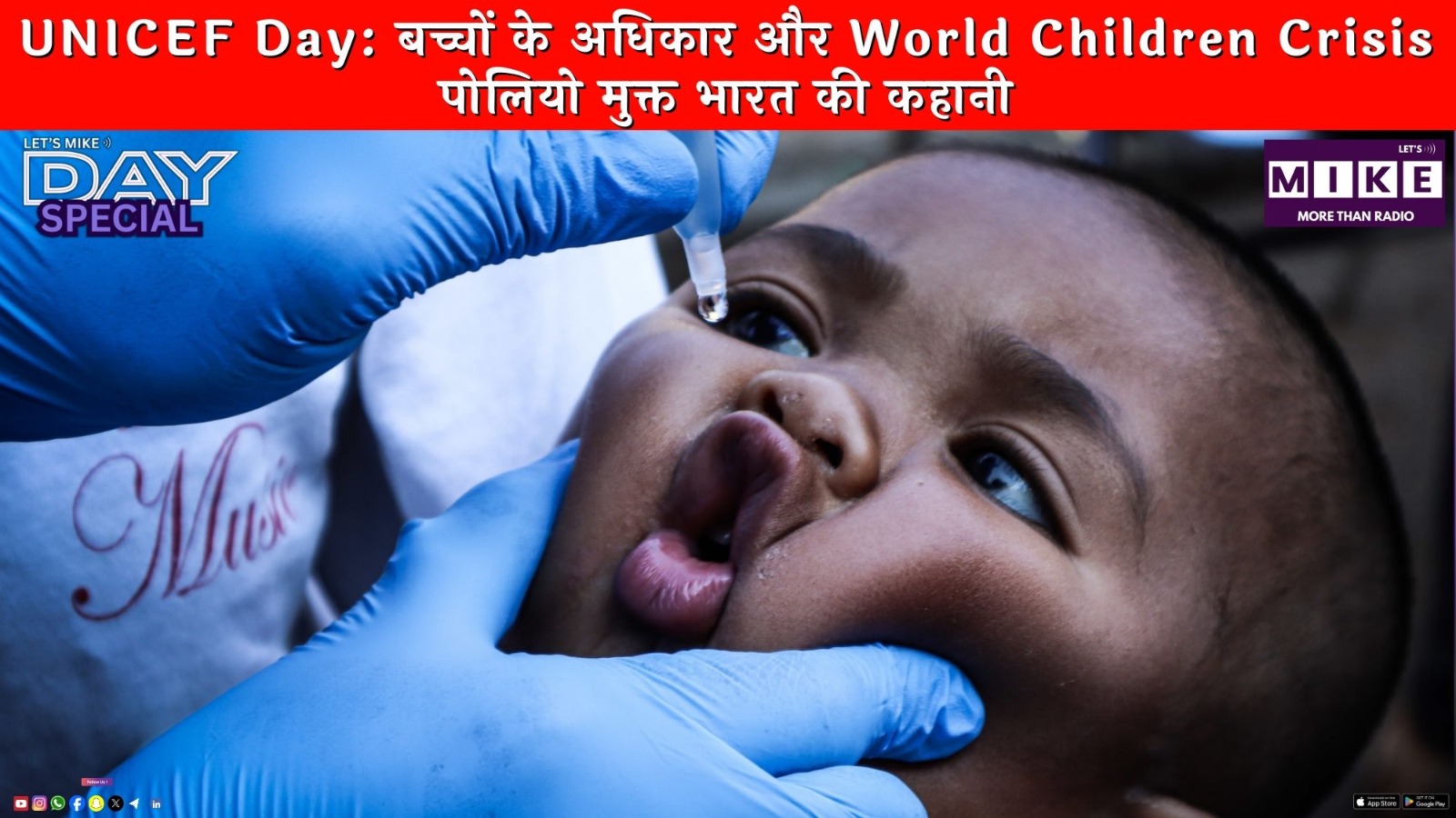 UNICEF Day: बच्चों के अधिकार और World Children Crisis | पोलियो मुक्त भारत की कहानी | Day Special