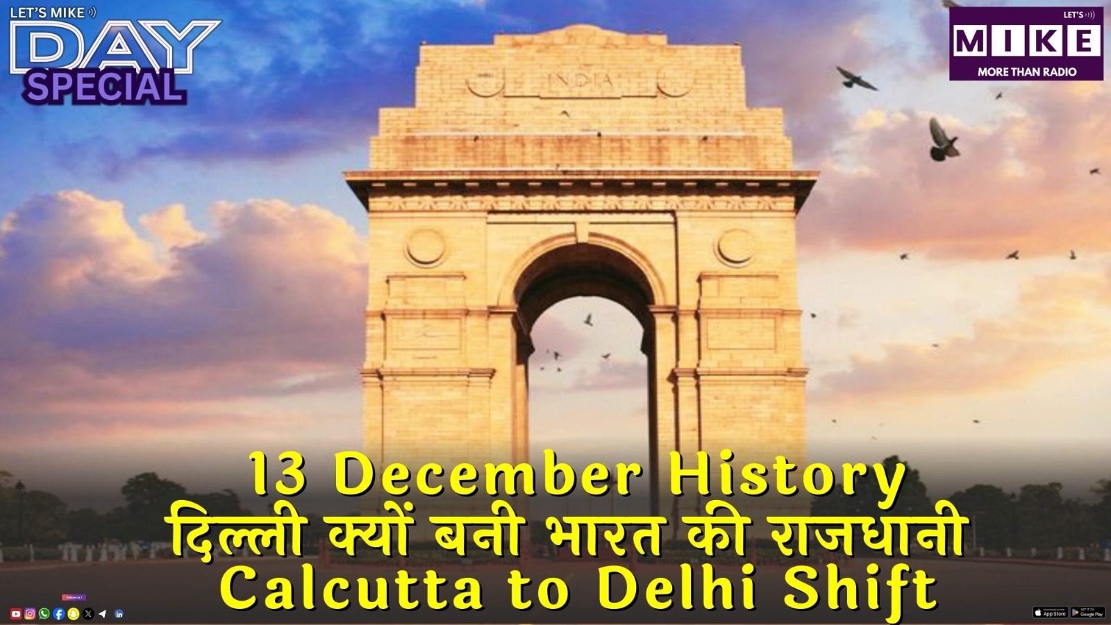 13 December History: दिल्ली क्यों बनी भारत की राजधानी? | Calcutta to Delhi Shift | Day Special