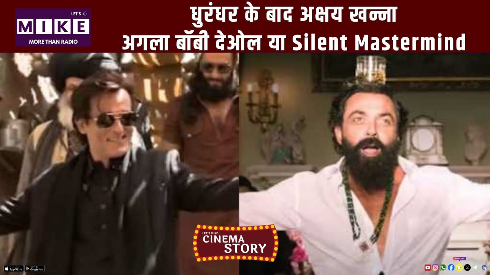 धुरंधर के बाद अक्षय खन्ना: अगला बॉबी देओल या Silent Mastermind?