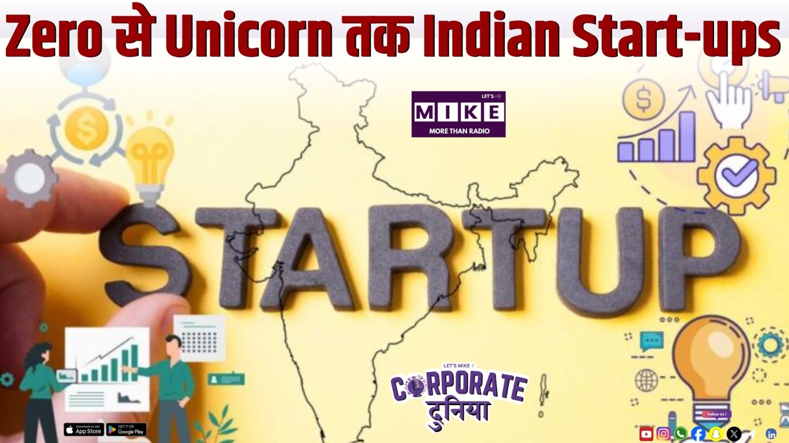 भारत-न्यूजीलैंड FTA, Rare Minerals & NSE निवेशक अपडेट | Corporate Duniya