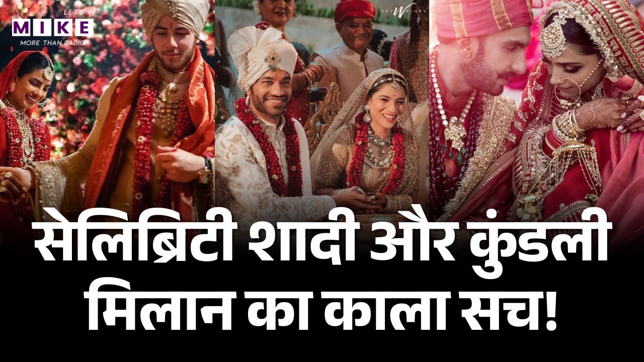 सेलिब्रिटी शादी और कुंडली मिलान का काला सच | Bollywood Exposed