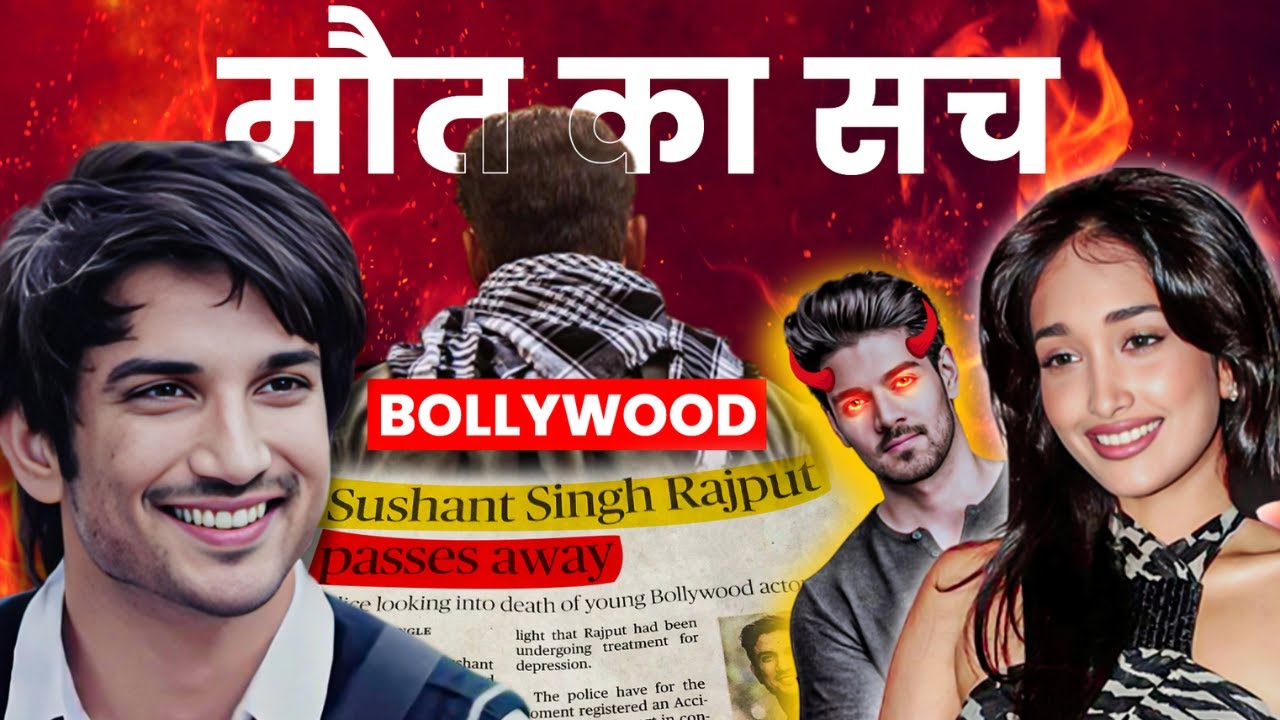 Sushant Singh Rajput & Jiah Khan: Nepotism or Bigger Plot Behind Their Tragic Deaths?