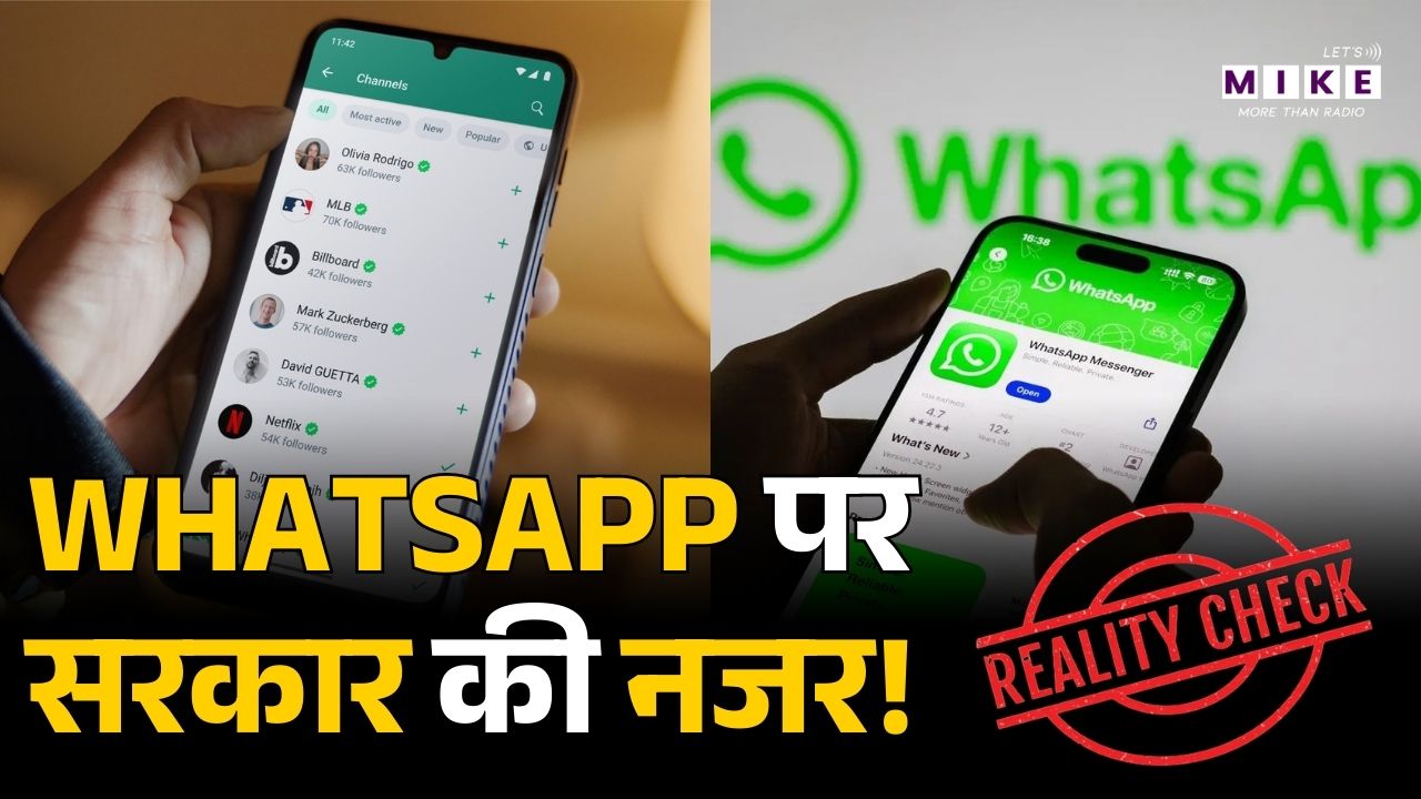 क्या भारत सरकार ने WhatsApp की निगरानी के लिए नए दिशानिर्देश जारी किए? | Fact Check