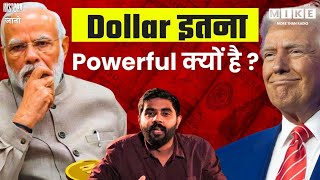 Dollar इतना Powerful क्यों है | Why Dollar Is a Global Currency? | Lets Mike