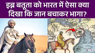 Ibn Battuta | History's Greatest Traveler | Extra History In Hindi