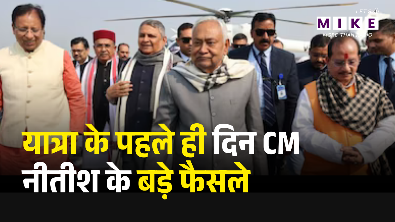 Nitish Kumar Speech: यात्रा के पहले ही दिन CM नीतीश के बड़े फैसले | | Samriddhi Yatra 2026