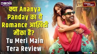 क्या Ananya Panday का ये Romance आख़िरी मौका है? Tu Meri Main Tera Review
