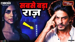 Suhana Khan पर Sharukh Khan की रोक क्यों Cinema | Bollywood | Hindi News | Bollywood Buzz