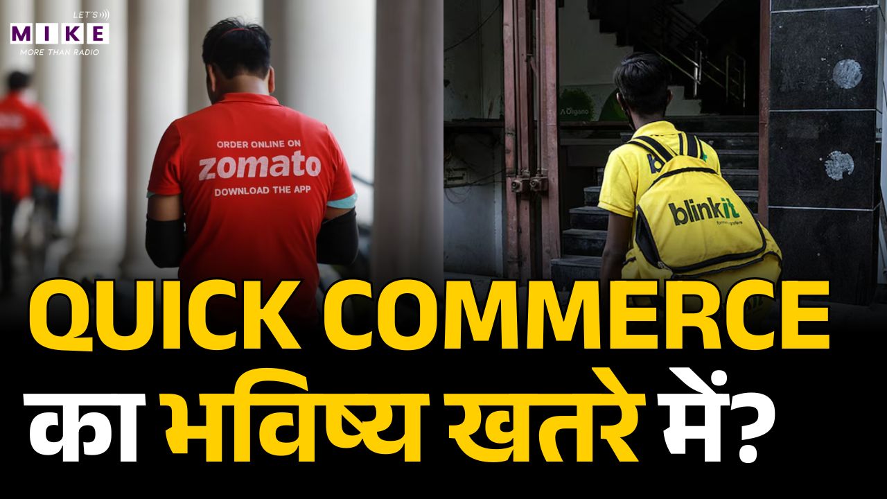 Quick Commerce Explained: क्या यह बिज़नेस मॉडल फेल हो सकता है? | Zomato | Blinkit