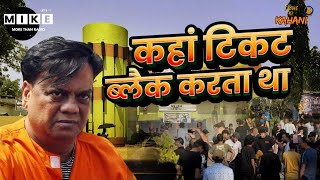 Chhota Rajan News: ब्‍लैक में टिकट बेचने वाला कैसे बना Underworld Don? | Rise of Mumbai Mafia