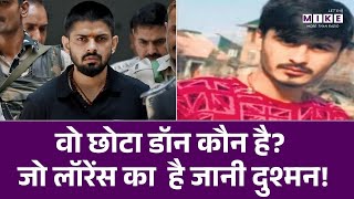 Gangster Himanshu Bahu कौन है? जो Lawrence का जानी दुश्मन है