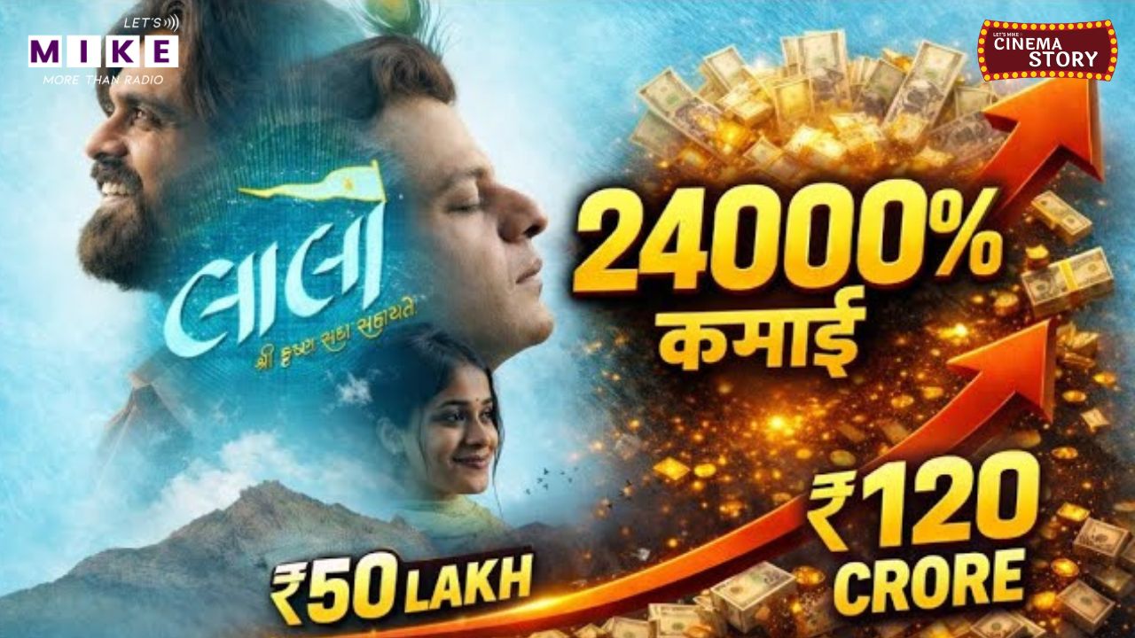 India's Biggest Hit: इस गुजराती Film ने तोड़ दिए सब Records!