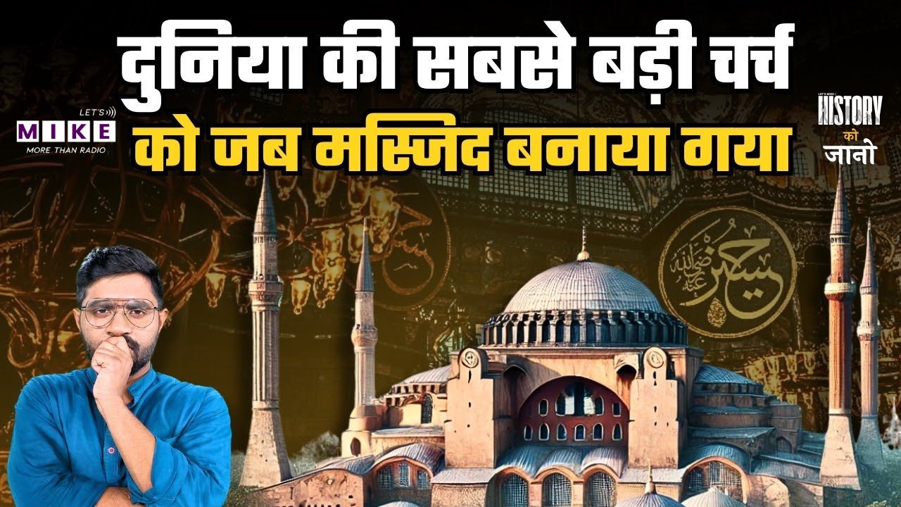 What’s Hiding Inside Hagia Sophia? The Truth Behind the Chaos! 😲🕌 | Untold Secrets & Controversies