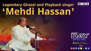 Let's Mike Day Special ग़ज़लों की दुनिया के बेताज बादशाह मेहंदी हसन की पुण्यतिथि – 13, June 2025