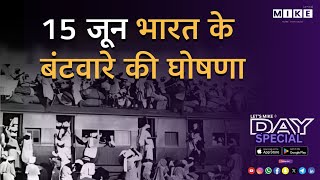 Let's Mike Day Special 15 June