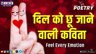 कविता कलेक्शन | हिंदी कविताओं का जादू | प्रेम, प्रेरणा और जीवन की सुंदर कविताएँ