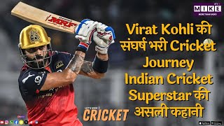 Virat Kohli की संघर्ष भरी Cricket Journey | Indian Cricket Superstar की असली कहानी | Part 3