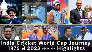 India Cricket World Cup Journey: 1975 से 2023 तक के Highlights