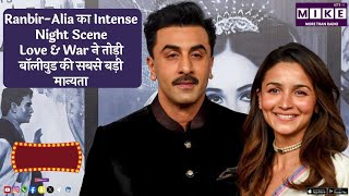 Ranbir-Alia का Intense Night Scene | Love & War ने तोड़ी बॉलीवुड की सबसे बड़ी मान्यता?