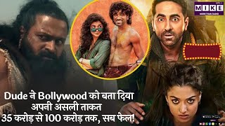 Dude ने Bollywood को बता दिया अपनी असली ताकत – 35 करोड़ से 100 करोड़ तक, सब फेल! | cinema
