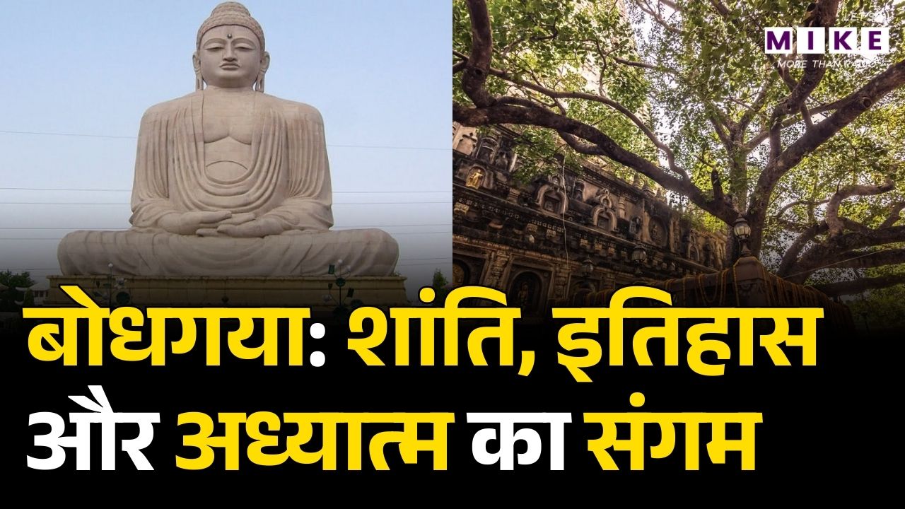 Bodh Gaya: शांति, इतिहास और अध्यात्म का संगम | The Mahabodhi Temple of Bodh Gaya