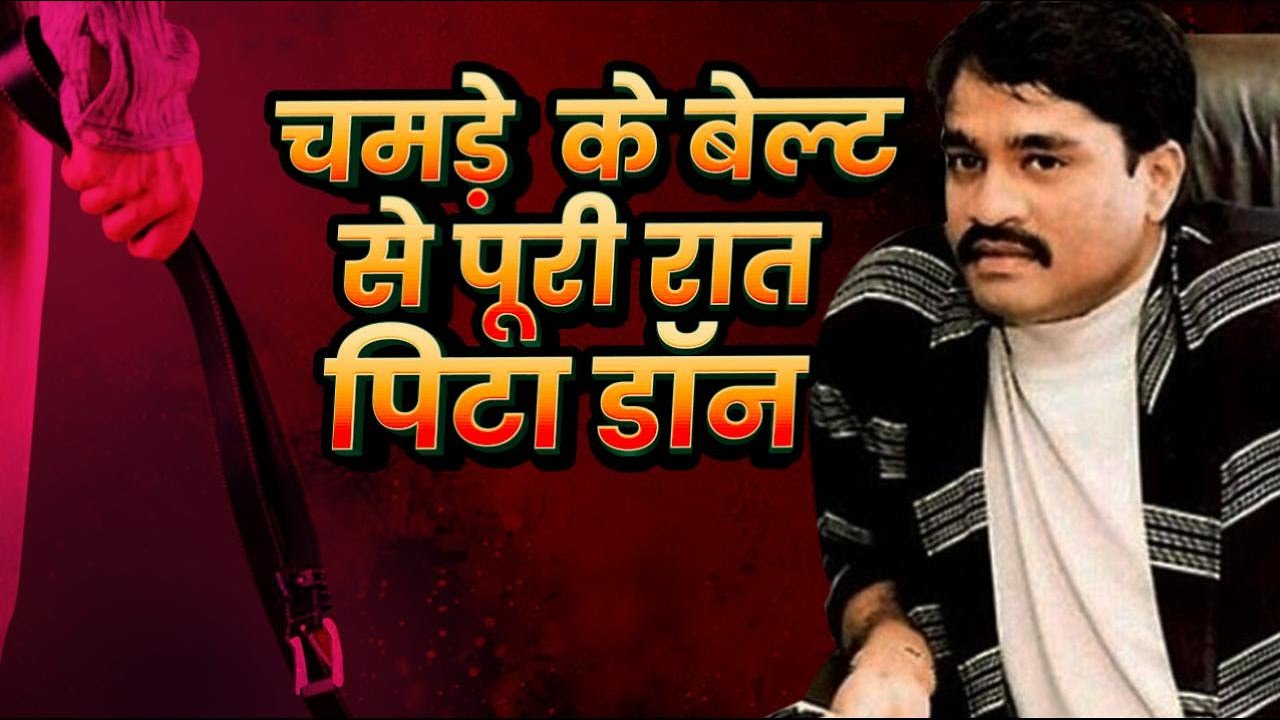 Dawood Ibrahim’s Dark Transformation: Father’s Punishment & The Crime That Changed Everything