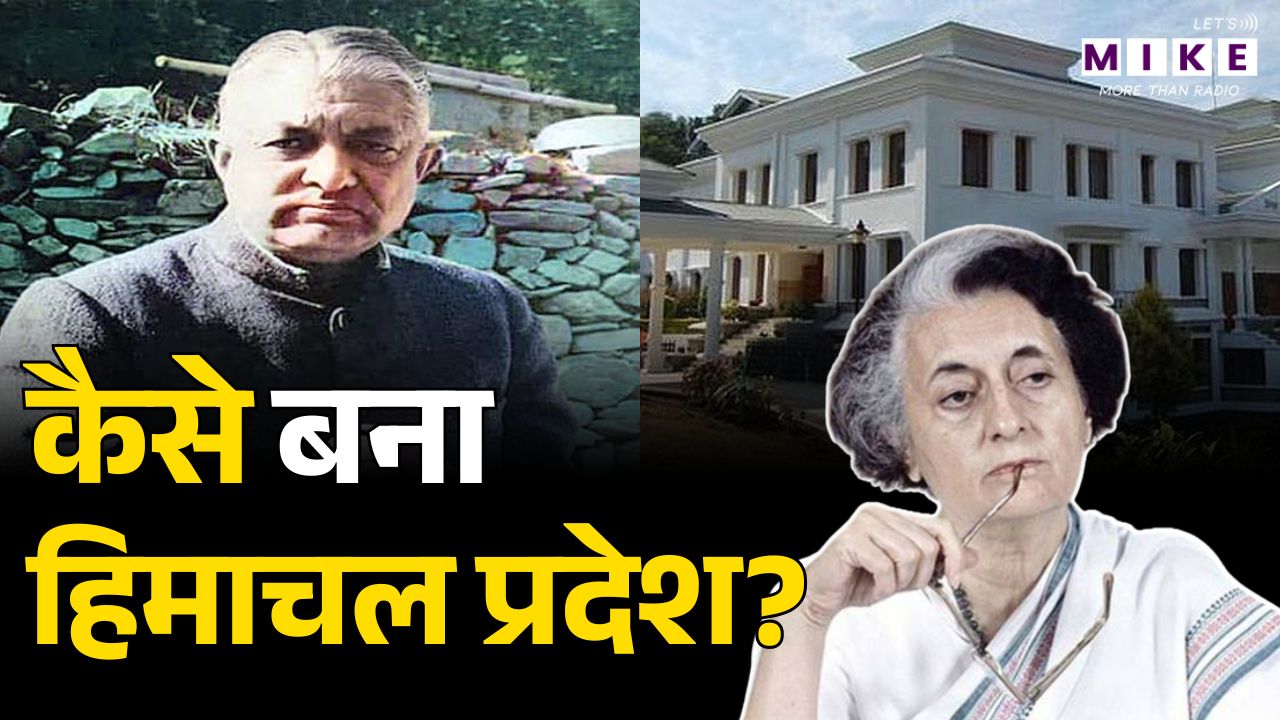 कैसे बना हिमाचल प्रदेश | History oF Himachal Pradesh | Yashwant Singh Parmar