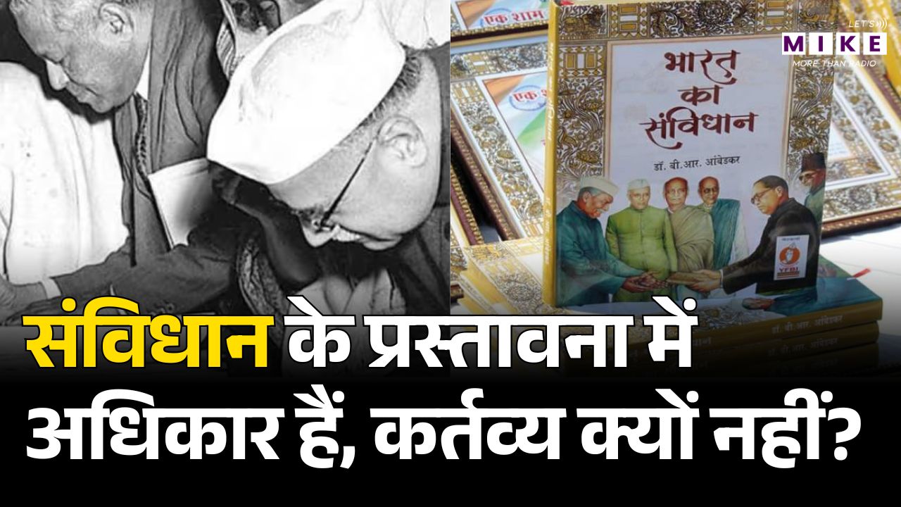 Preamble of Indian Constitution | भारतीय संविधान की प्रस्तावना | Keshwanand Bharti Case