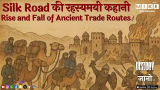 Silk Road की रहस्यमयी कहानी | Rise and Fall of Ancient Trade Routes