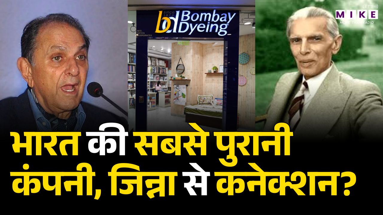 ये है India की सबसे पुरानी कंपनी | Wadia Group | Jinnah | Business News