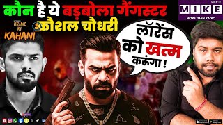 Kaushal Chaudhary ने दी Lawrence Bishnoi को जान से मारने की धमकी!